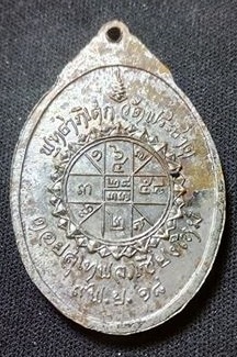 เหรียญพระครูบาศรีวิชัย สิริวิชโย เนื้อทองแดงกะไหล่เงิน ปี 2518