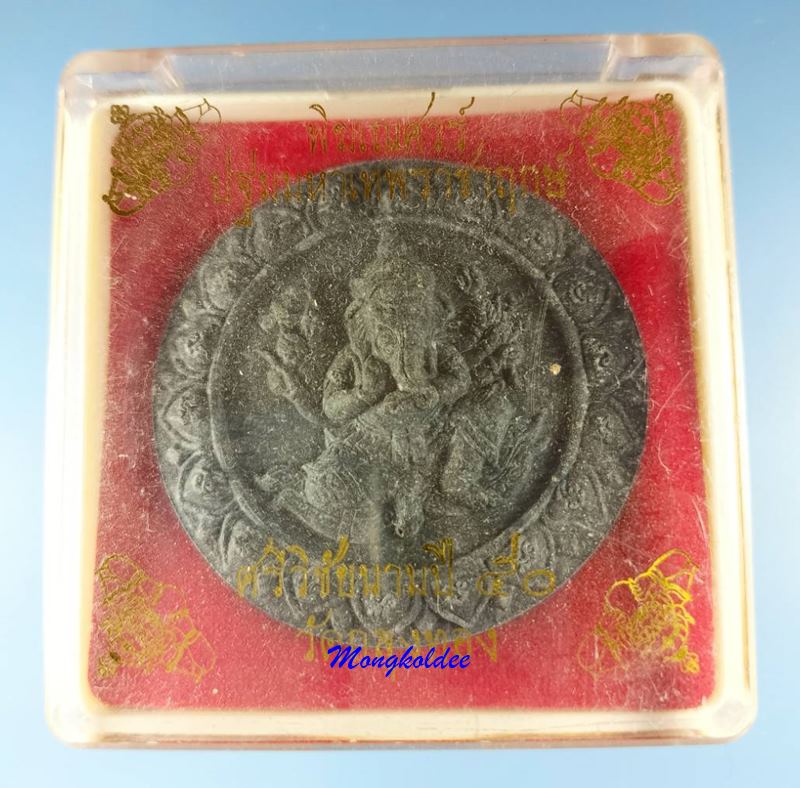 พระพิฆเณศวร์ 8กร ศรีวิชัยนามปี 50 วัดถลุงทอง จ.นครศรีธรรมราช เนื้อผงว่านสีดำ สภาพสวย