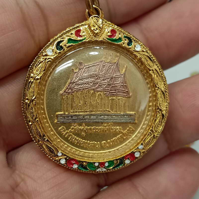 เหรียญองค์ปฐม พระพุทธสุวรรณรัตนมณี วัดทุ่งกระพังโหม จ.นครปฐม ปี 254X เนื้อ3K ใส่ตลับ พร้อมสร้อยเชือก