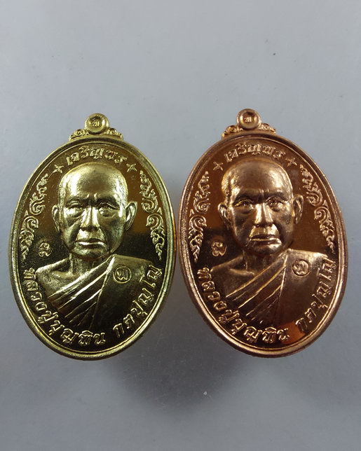 “ เหรียญ เจริญพรบน หลวงปู่บุญพิน วัดผาเทพนิมิต จ.สกลนคร ชมรมวิศวกร กฟผ.๑ สร้าง ปี 2554 ทีเดียว 2 องค