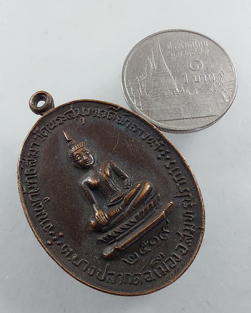 " เหรียญ พระพุทธ หลังช้าง วัดพระสมุทรเจดีย์กลางน้ำ จ.สมุทรปราการ ปี 2519 หลวงปู่โต๊ะ วัดประดู่ฉิมพลี