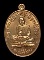 เหรียญเจริญพรสัตตมาส หลวงปู่ทิม วัดละหารไร่ ระยอง ปี 58 เนื้อทองแดง พร้อมกล่องเดิม ตอกเลขโค๊ต 2858