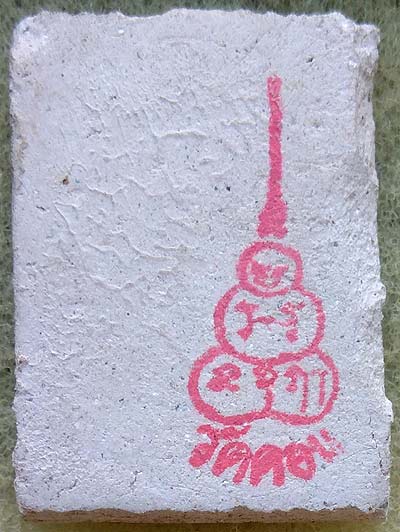 *พระผงหลวงพ่อกึ๋น วัดดอนยานนาวา กทม. ปี๒๔๘๙ พิมพ์พระแก้วมรกต*