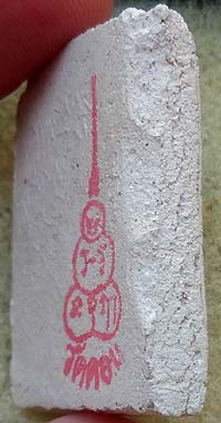 *พระผงหลวงพ่อกึ๋น วัดดอนยานนาวา กทม. ปี๒๔๘๙ พิมพ์พระแก้วมรกต*