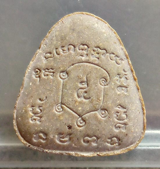 พระปิดตาไม่ทราบที่ #21