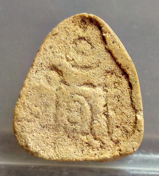 พระปิดตาไม่ทราบที่ #23