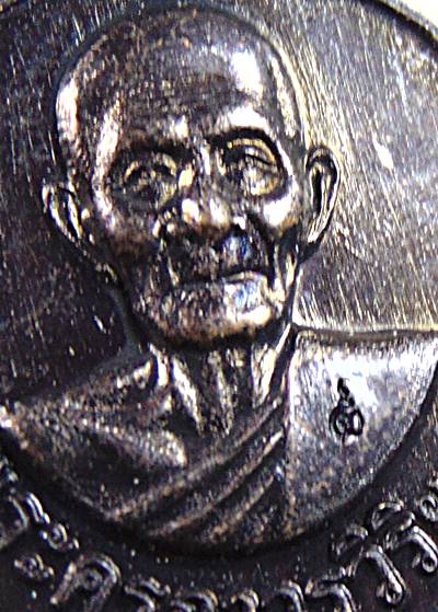 เหรียญหลวงพ่อคง วัดเขากลิ้ง เพชรบุรี