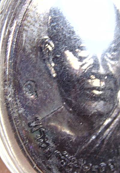 เหรียญหลวงพ่อถนอม วัดห้วยโรง เพชรบุรี