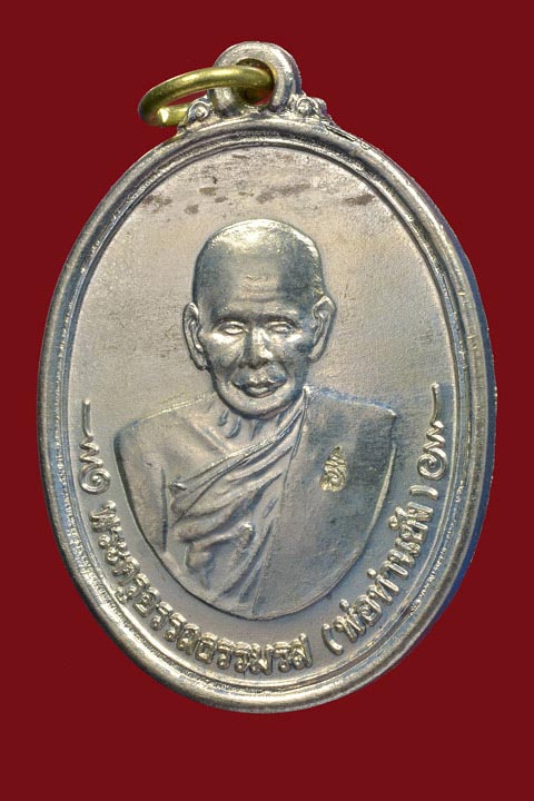 23 ปีแห่งการจัดสร้างกับคำว่ามากประสบการณ์!!! เหรียญ (((((((((( ปลดหนี้ )))))))))) พ่อท่านซัง