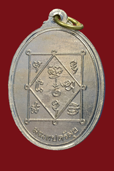 23 ปีแห่งการจัดสร้างกับคำว่ามากประสบการณ์!!! เหรียญ (((((((((( ปลดหนี้ )))))))))) พ่อท่านซัง