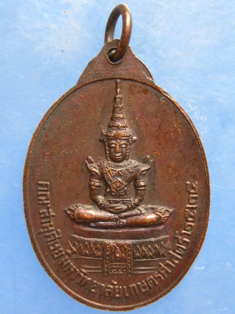 เหรียญหลวงพ่อสมชาย วัดเขาสุกิม ปี2525