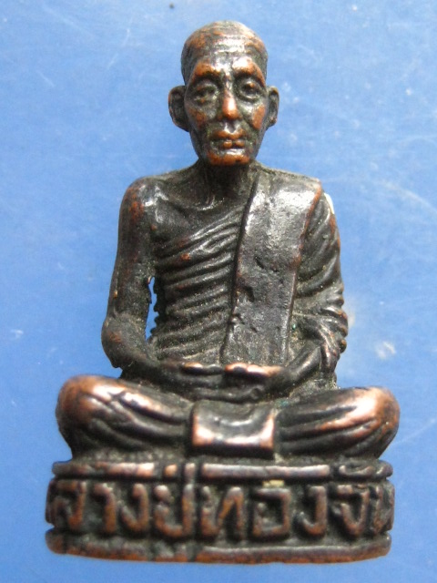 รูปหล่อ หลวงปู่ทองจันทร์ วัดหอก่อง ยโสธร ปี2536