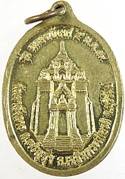 ๒๐ เหรียญเสด็จปู่วิริยะเมฆ บุรีรัมย์