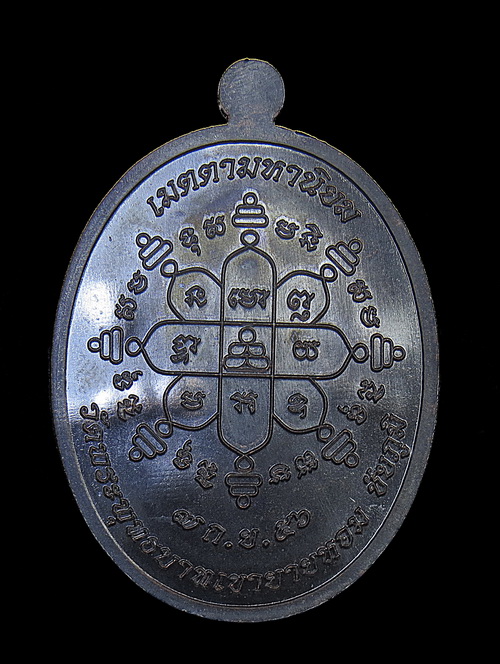 เหรียญเจริญพรบนครึ่งองค์ หลวงพ่อทอง วัดพระพุทธบาทเขายายหอม จ.ชัยภูมิ /กล่อง No.2327