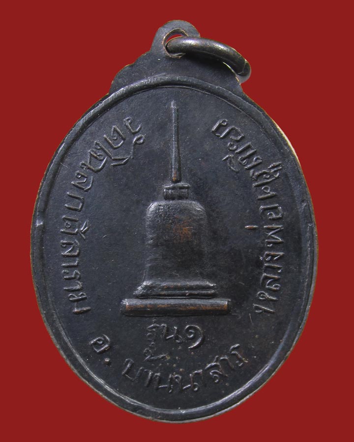 **เคาะแรก**เหรียญหลวงพ่อช่วย วัดกอบแกบ อ.บ้านนาสาร จ.สุราษฎร์ธานี รุ่นแรก ปี 2510