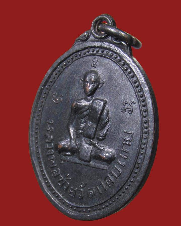 **เคาะแรก**เหรียญหลวงพ่อช่วย วัดกอบแกบ อ.บ้านนาสาร จ.สุราษฎร์ธานี รุ่นแรก ปี 2510