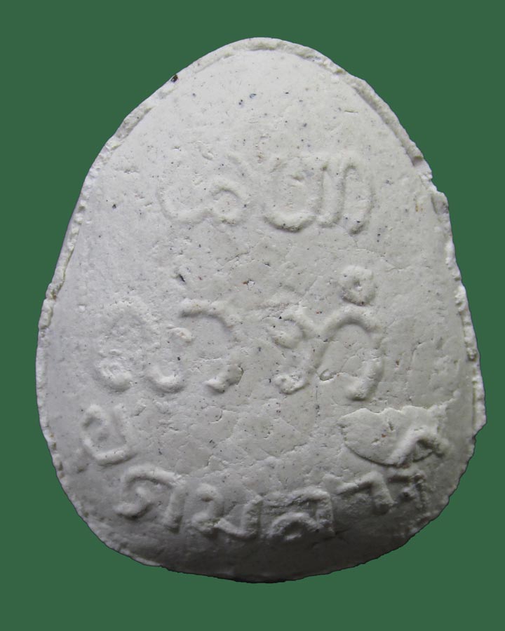 **เคาะแรก**พระปิดตาอุดมลาภ หลวงพ่ออุตตมะ วัดวังเวการาม จ.กาญจนบุรี