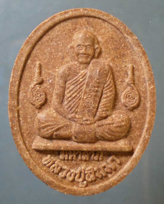 พระผงมหาลาภ หลวงปู่สิมมา วัดสุทธาวาส มหาสารคาม