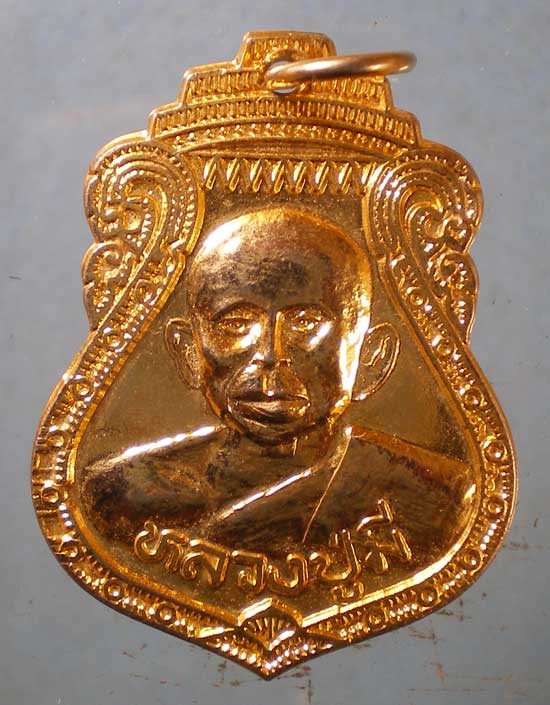 เหรียญหลวงปู่มี วัดพระทรง เพชรบุรี