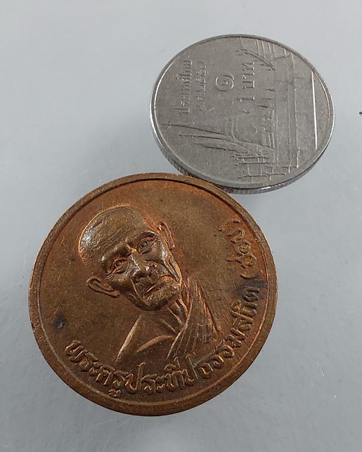 " เหรียญ หลวงปู่ชอบ วัดเขารังเสือ จ.ราชบุรี ปี 2539 ครบรอบ 86 ปี ทองแดงผิวไฟสวยๆครับ "