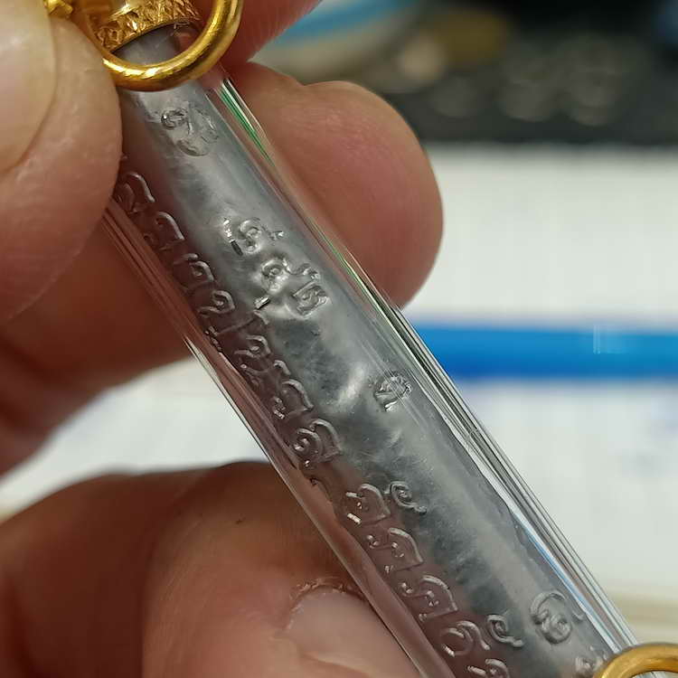 วัดใจ 200 สวยพร้อมใช้ ตะกรุด 8 รอบ หลวงปู่นวล อัคคธัมโม วัดหนองจอก อ.ทับคล้อ จ.พิจิตร ปี 2566