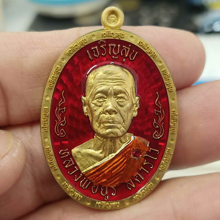 วัดใจ 200 เหรียญเจริญสุข งานบุญกฐิน หลวงพ่อยูร สคารโว วัดพนมเศษเหนือ จ.นครสวรรค์ ปี 2566
