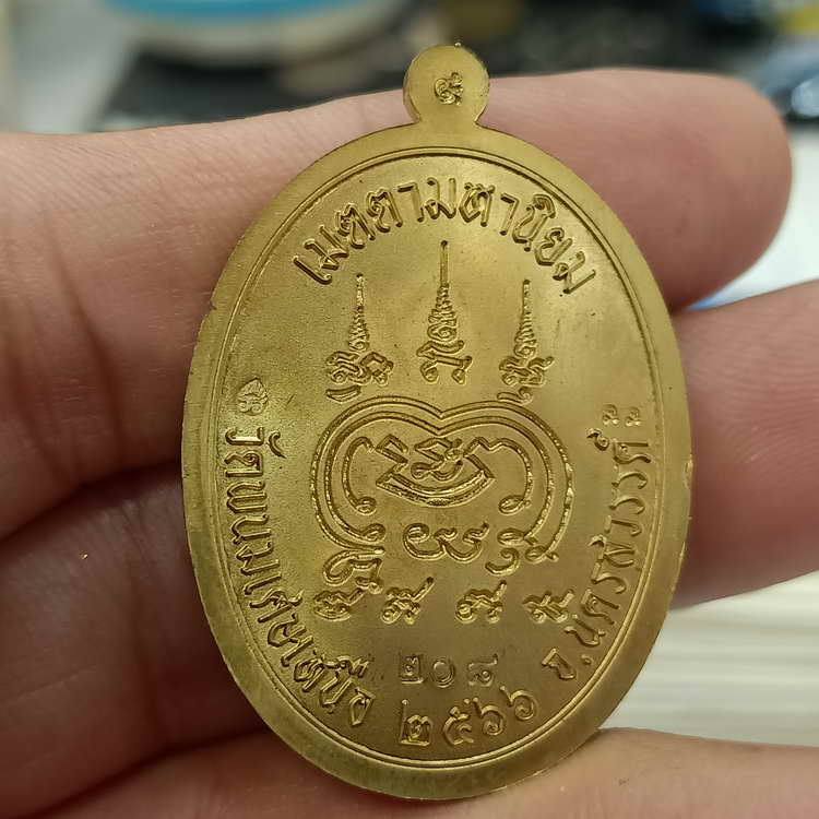 วัดใจ 200 เหรียญเจริญสุข งานบุญกฐิน หลวงพ่อยูร สคารโว วัดพนมเศษเหนือ จ.นครสวรรค์ ปี 2566