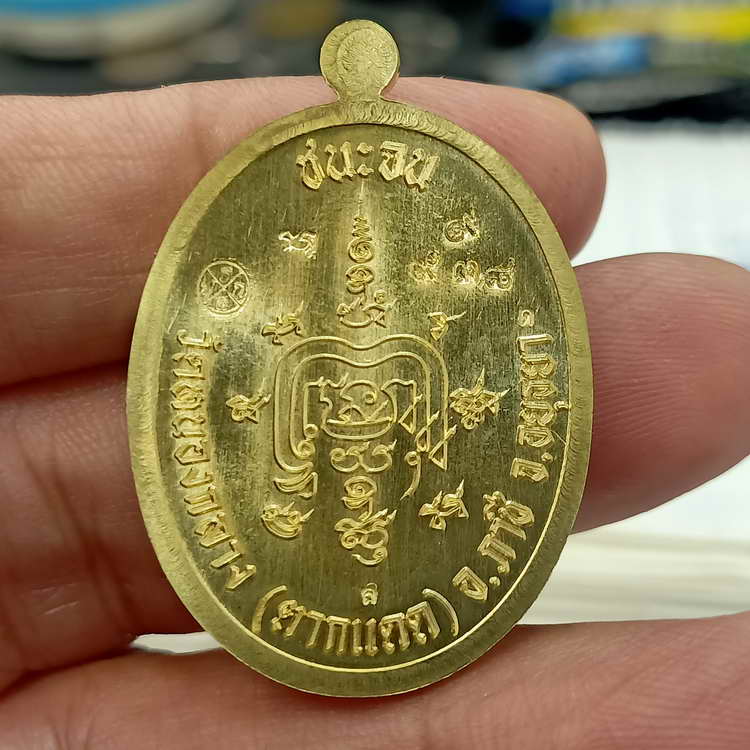 วัดใจ 150 เหรียญเจริญพร ชนะจน บูรณะกุฏิสงฆ์ หลวงพ่อรวย ปาสาทิโก ออกวัดหนองกลาง(ตากแดด) จ.อยุธยา