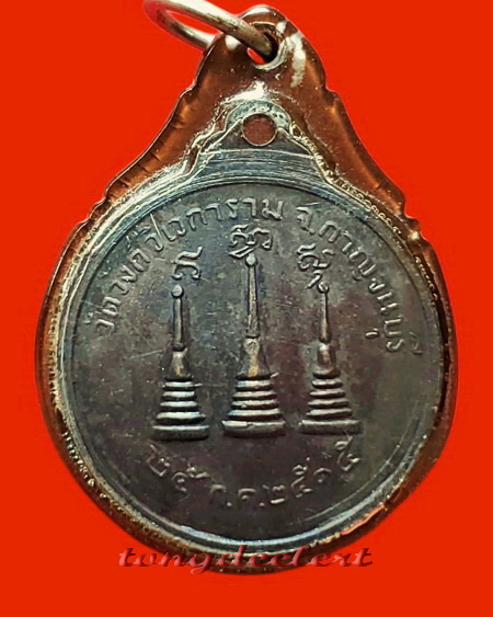 เหรียญหลวงพ่ออุตตมะ วัดวังก์วิเวการาม จ.กาญจนบุรี รุ่น 3 ปี 2515 ค่ะ