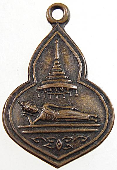 เหรียญพระประจำวัน วัดมหาธาตุ เพชรบุรี