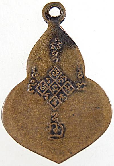 เหรียญพระประจำวัน วัดมหาธาตุ เพชรบุรี