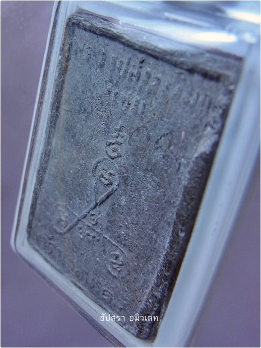 พระเนื้อผงรูปเหมือนรุ่นแรก หลวงพ่อแช่ม วัดนวลนรดิศ ภาษีเจริญ กรุงเทพฯ ปี 2519  (พร้อมส่งEMS/เอกชน)