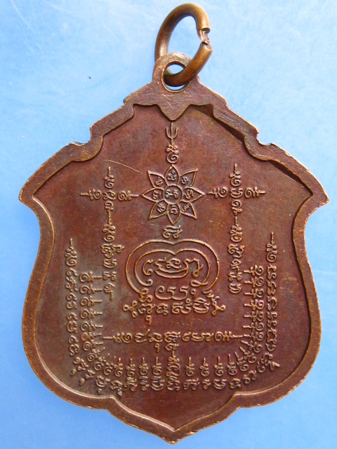 เหรียญหลวงพ่อปรีชา วัดตรีสตกูฏ จ.ประจวบฯ