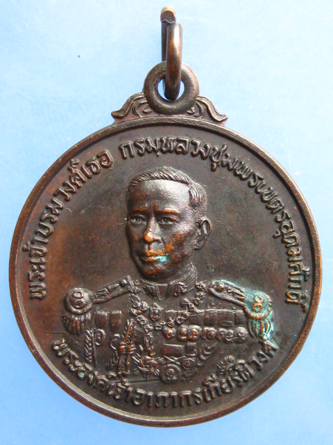 เหรียญกรมหลวงชุมพร วัดมณีสพ จ.ชุมพร ปี2522