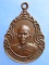 เหรียญหลวงพ่อฤทธิ์ วัดอินทบูรพา จ.บุรีรัมย์