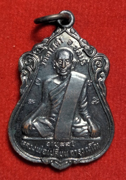 หลวงพ่อเปลี่ยน หลังพระมงคลนิมิตร วัดตาลดำ ชลบุรี