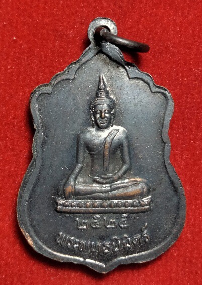 หลวงพ่อเปลี่ยน หลังพระมงคลนิมิตร วัดตาลดำ ชลบุรี