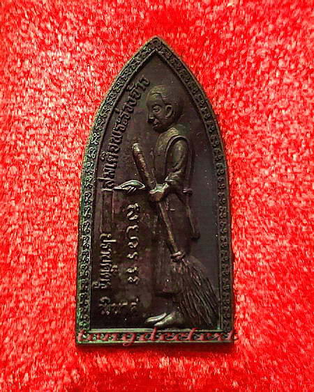 เหรียญสมเด็จพระร่วงเจ้า หลังองค์เกียรติมุข หลวงพ่อเล็ก วัดสันติคีรีศรีบรมธาตุ(วัดเขาดิน) จ.กาญจนบุรี