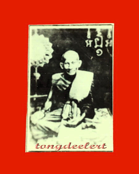 รูปถ่ายหลวงปู่ศุข วัดปากคลองมะขามเฒ่า หลวงพ่อเล็ก วัดสันติคีรีศรีบรมธาตุ(วัดเขาดิน) จ.กาญจนบุรี