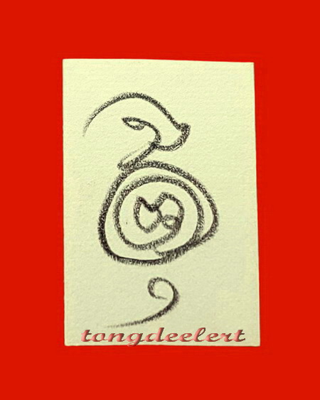 รูปถ่ายหลวงปู่ศุข วัดปากคลองมะขามเฒ่า หลวงพ่อเล็ก วัดสันติคีรีศรีบรมธาตุ(วัดเขาดิน) จ.กาญจนบุรี