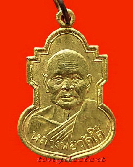 เหรียญหลวงพ่อเปลี่ยนปี 2507 วัดไชยชุมพลชนะสงคราม(วัดใต้) จ.กาญจนบุรี พิมพ์นิยม สวยมากค่ะ