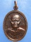 เหรียญหลวงปู่เมียน วัดวังหงษ์ นครศรีธรรมราช ปี2538