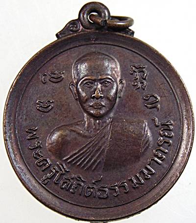 เหรียญหลวงพ่อทอง(พระครูโสภิตธรรมาภรณ์) วัดบรรพตาวาส(วัดเขากระจิว) เพชรบุรี ปี19 (ท่านเป็นอาจารย์ที่ส