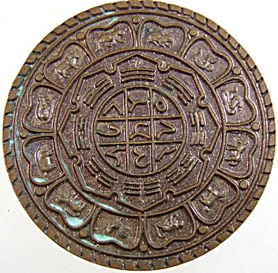 เหรียญรุ่นแรก วชิรัม ดวงตราพลังแห่งจักรวาล พระอาจารย์ประสูติ วัดในเตา ปี 2548