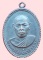 เหรียญพระครูโสภณวัชรากร วัดหนองควง เพชรบุรี ปี 2514