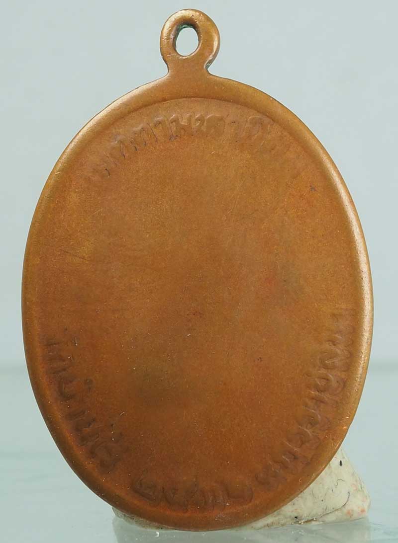 เหรียญเจริญพรบนปี36 เนื้อทองแดง ขอบตัดนวะ สภาพใช้พุทธคุณเหมือนเดิมครับท่าน