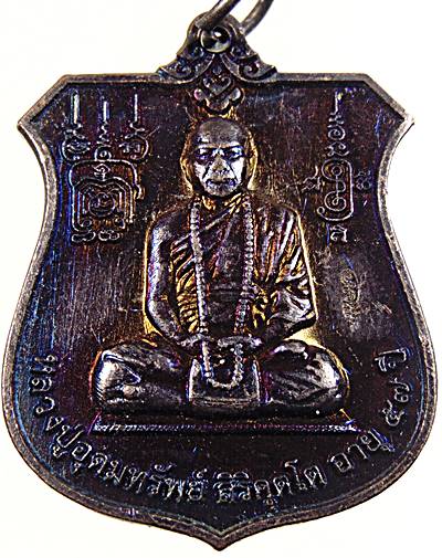 เหรียญนารายณ์ทรงครุฑ หลวงปู่อุดมทรัพย์ (พระอาจารย์จ่อย) วัดเวฬุวันธรรมวิหาร จ.ศรีสะเกษ ปี60