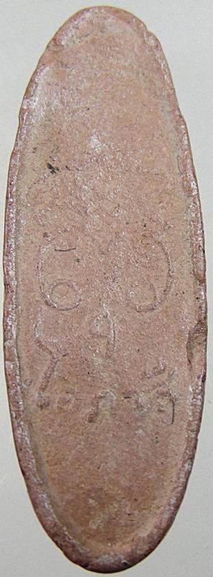 หลวงพ่อโอภาสี พิมพ์ 25ศตวรรษ เนื้อดิน หายาก