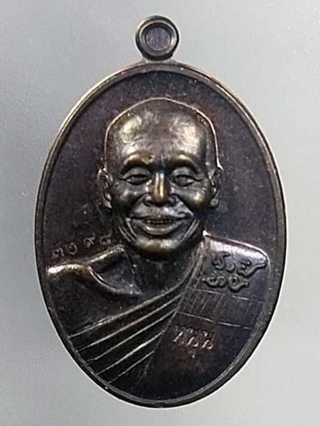 เหรียญมหาลาภหลวงพ่อหนุน 