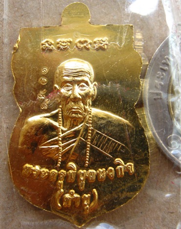 เหรียญหลวงปู่ทวด-หลวงปู่คำบุ วัดกุดชมภู จ อุบลราชธานี ปี2556เลข1058 รุ่นเงินมา เนื้อกะไหล่ทอง+กล่อง